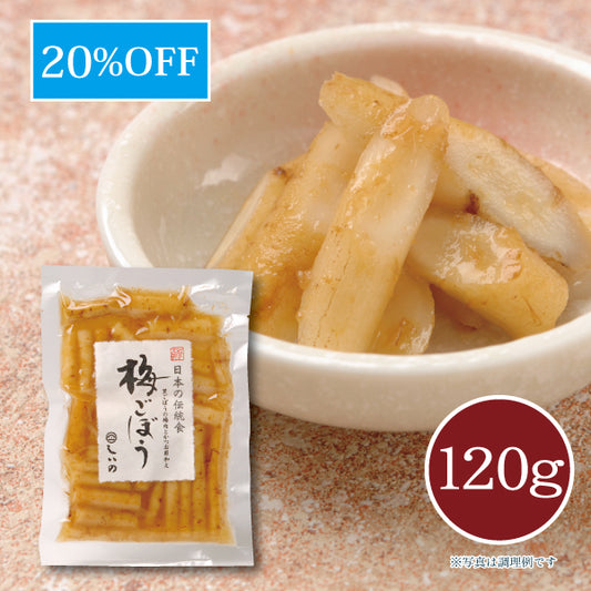 梅ごぼう 120g