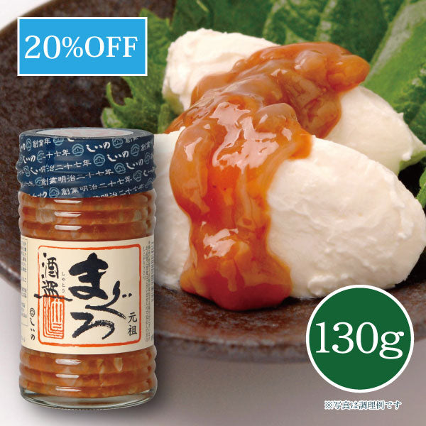 まぐろ酒盗 130g