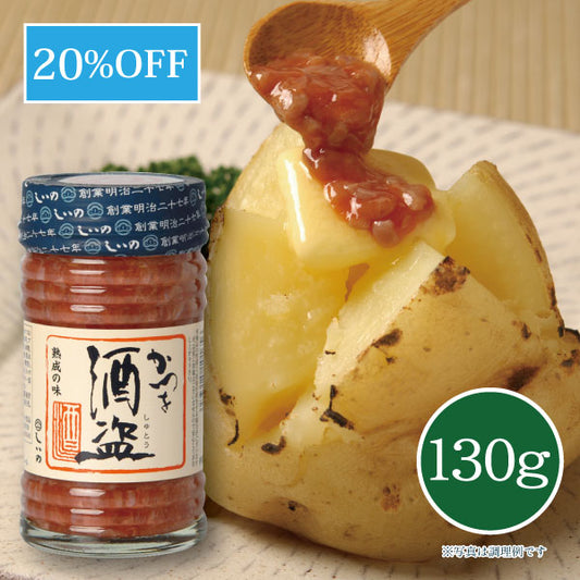 かつを酒盗 130g