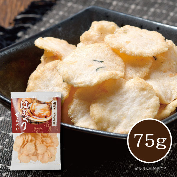 磯焼きしょうゆ味はまぐりせんべい 75g