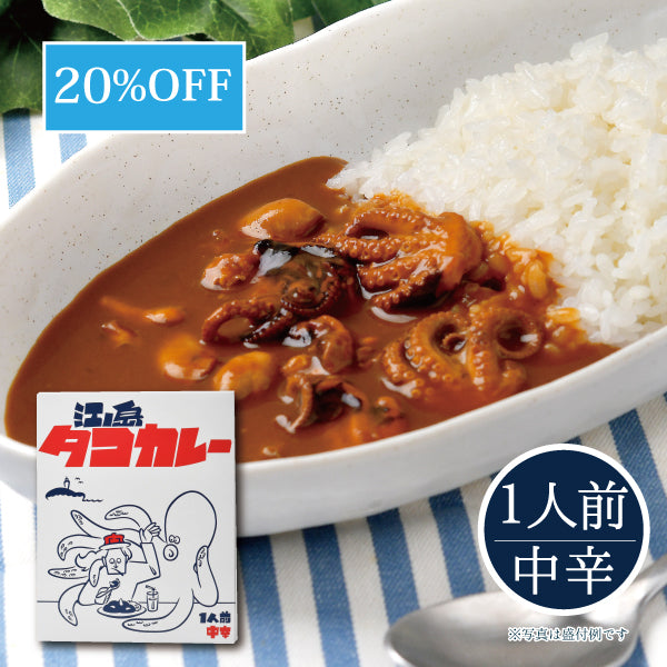 江ノ島タコカレー 200g