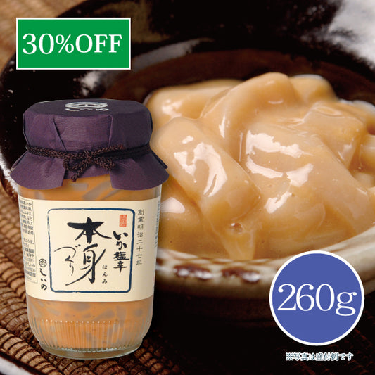いか塩辛 本身づくり 260g