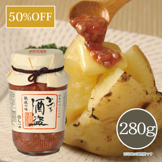 【50％OFF】かつを酒盗 280g