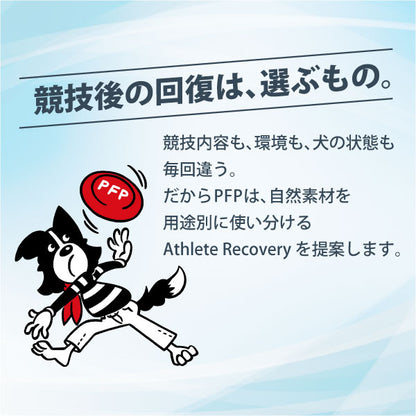 ATHLETE RECOVERY VISION&ENDURANCE（アスリートリカバリー・オキアミ）