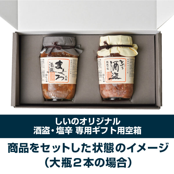 2・3本入空箱(130g・260g用) – しいの食品