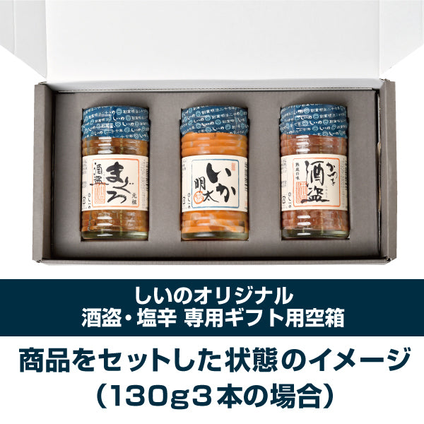 2・3本入空箱(130g・260g用) – しいの食品