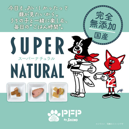 スーパーナチュラル