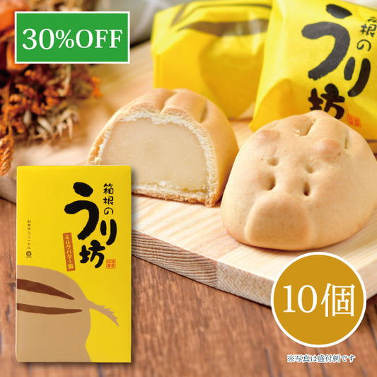 箱根のうり坊(ミルクバター饅頭) 10個入