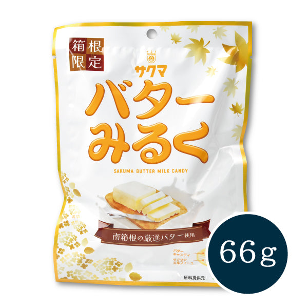 箱根限定 バターみるく パッケージ