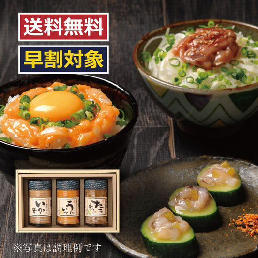 早割対象