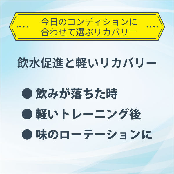 ATHLETE RECOVERY MUSCLE&FLAVOR（アスリートリカバリー・鰹節）