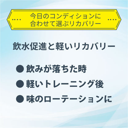 ATHLETE RECOVERY MUSCLE&FLAVOR（アスリートリカバリー・鰹節）