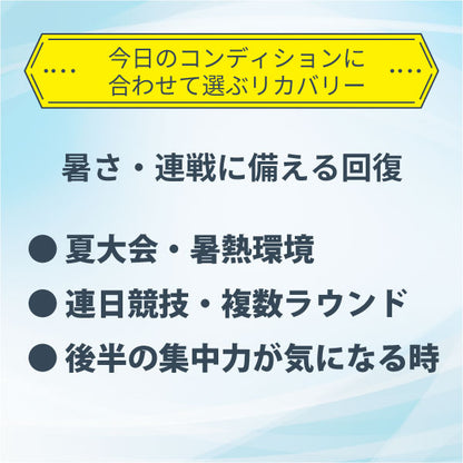 ATHLETE RECOVERY VISION&ENDURANCE（アスリートリカバリー・オキアミ）