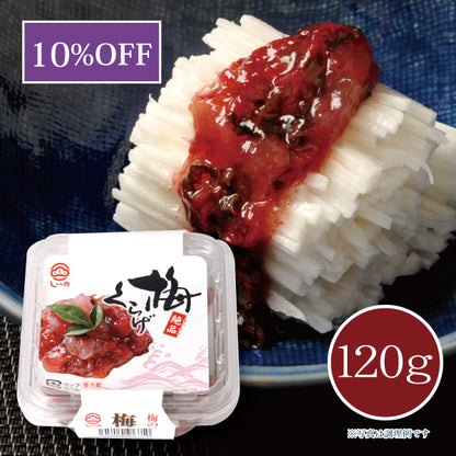【10％OFF】梅くらげ 120g(カップ)