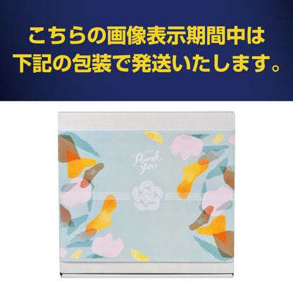 送料無料 特選５本セット【ギフト対応品】【包装可】