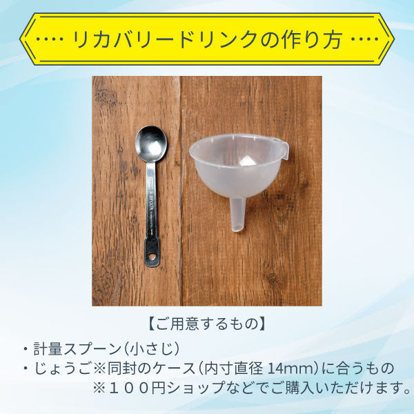 ATHLETE RECOVERY VISION&ENDURANCE（アスリートリカバリー・オキアミ）