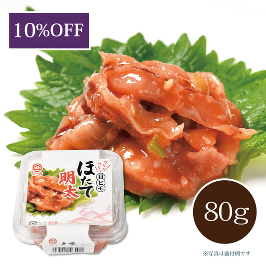 ほたて明太 80g(カップ)