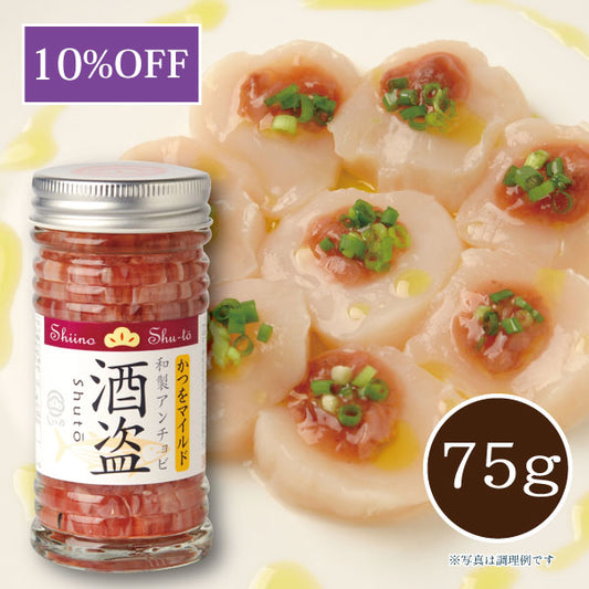 かつを酒盗マイルド 75g