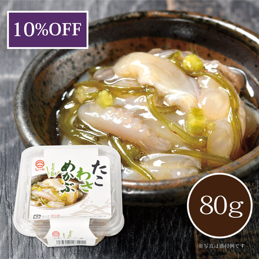 たこわさめかぶ 80g(カップ)