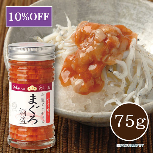 まぐろ酒盗マイルド 75g