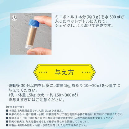 ATHLETE RECOVERY HEART&MUSCLE（アスリートリカバリー・煮干し）