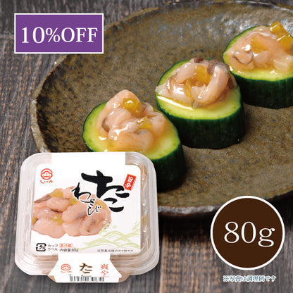たこわさび 80g(カップ)