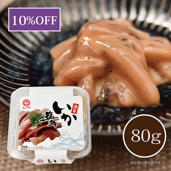 いか塩辛 80g(カップ)