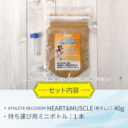 ATHLETE RECOVERY HEART&MUSCLE（アスリートリカバリー・煮干し）