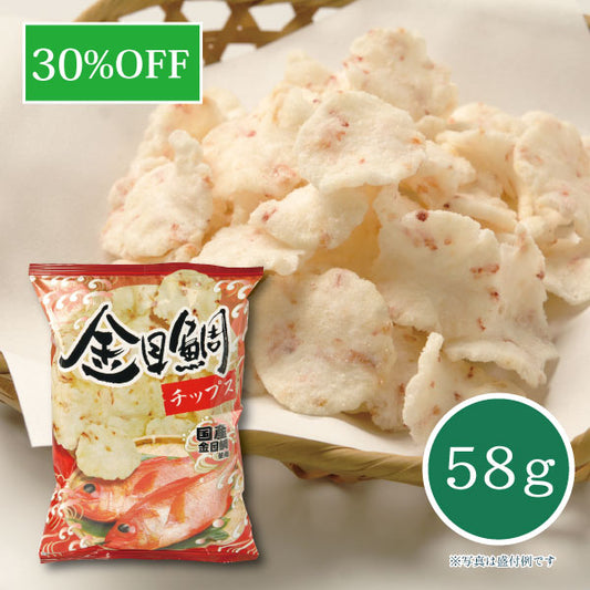 金目鯛チップス 58g