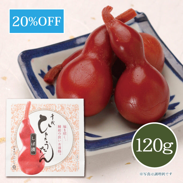 千成ひょうたん しば漬けひょうたん(和紙袋) 120g【20％OFF】¥648 → ¥518