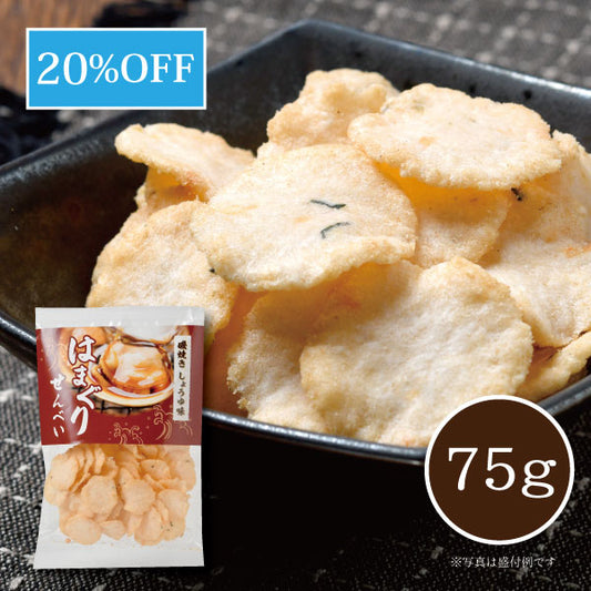 磯焼きしょうゆ味はまぐりせんべい 75g