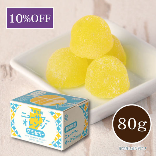 伊豆ニューサマーオレンジグミゼリー 80g