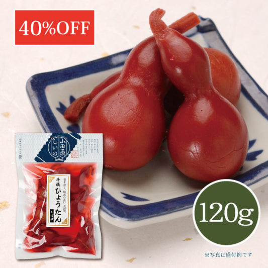 千成ひょうたん しば漬け 120g (赤) 【共通袋】