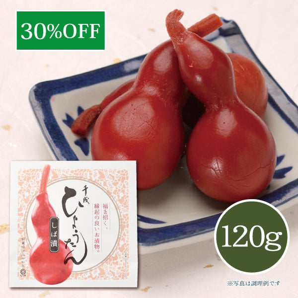千成ひょうたん しば漬けひょうたん 120g(和紙袋)