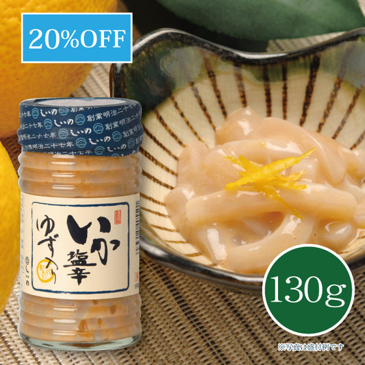 いか塩辛 ゆず入り 130g