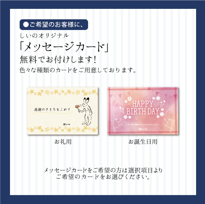 送料無料 特選５本セット【ギフト対応品】【包装可】