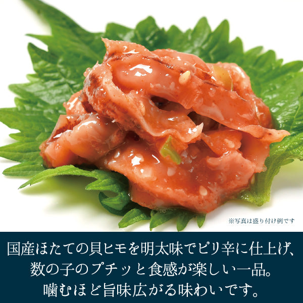 ほたて明太(カップ) 80g【しいの食品 公式オンラインショップ】
