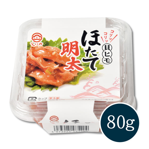 ほたて明太(カップ) 80g【しいの食品 公式オンラインショップ】