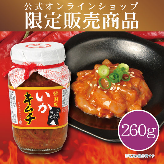 いかキムチ