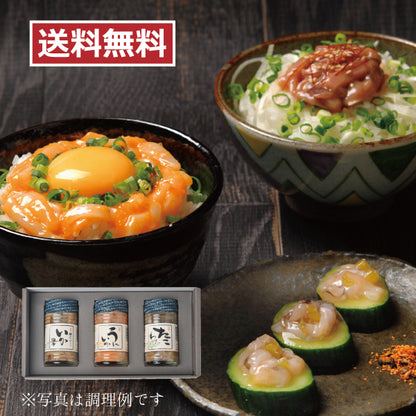 送料無料 松五郎3本セット(IC-3)【ギフト対応品】【包装可】