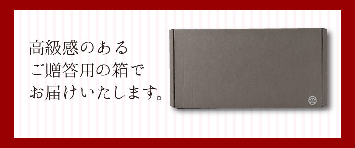 送料無料 松五郎3本セット(IC-3)【ギフト対応品】【包装可】
