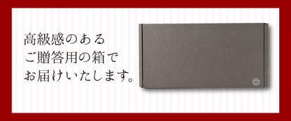 送料無料 松五郎3本セット(IC-3)【ギフト対応品】【包装可】