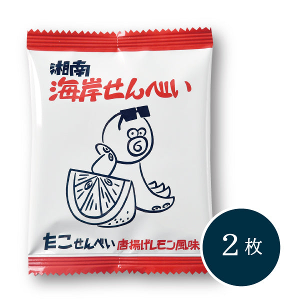 湘南海岸せんべい  たこせんべい（唐揚げレモン風味）バラ １袋２枚入り