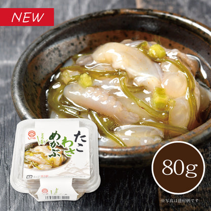 たこわさめかぶ 80g(カップ)