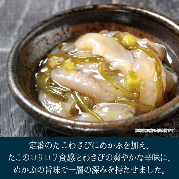 たこわさめかぶ 80g(カップ)