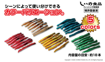 20％OFF 集魚戦隊サバレンジャー5mmカット(レッド)