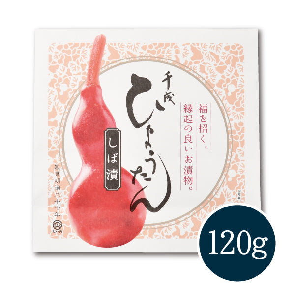 しば漬ひょうたん(和紙袋) 120g【しいの食品 公式オンラインショップ】