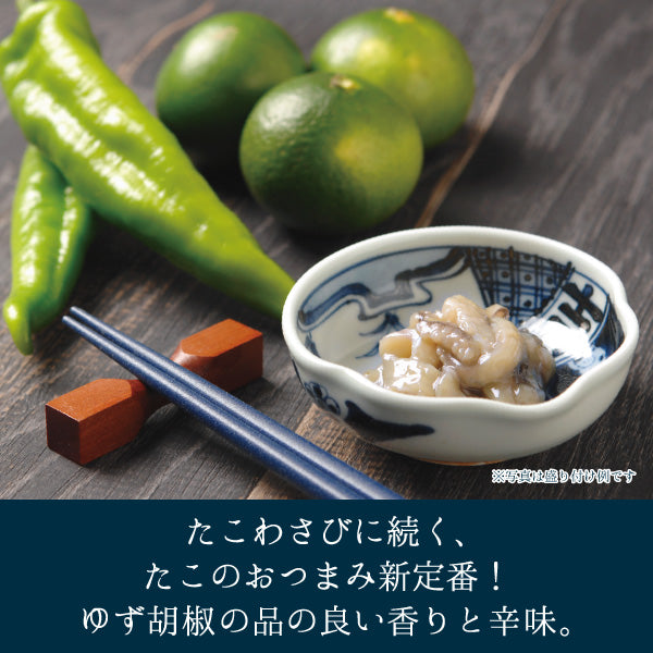 たこ柚子胡椒 80g 説明