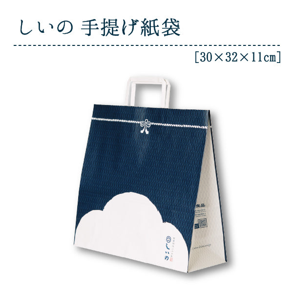 お土産袋・ギフト空箱 – しいの食品